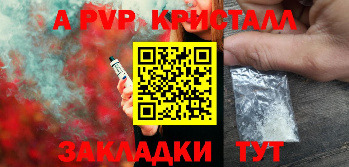 А ПВП крисы CK  Вход с VPN  Буйнакск  A PVP  A-PVP Соль  Alfa_PVP Crystall 