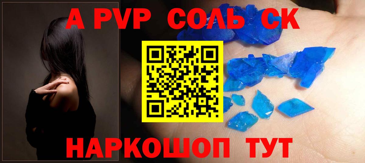 Alfa_PVP VHQ Буйнакск