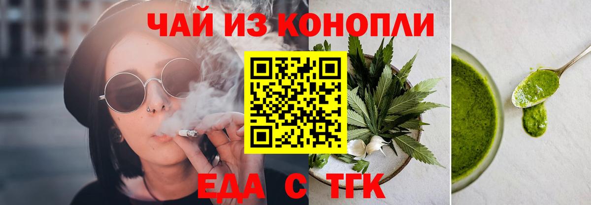 Буйнакск  Печенье с ТГК марихуана  Вход с VPN 