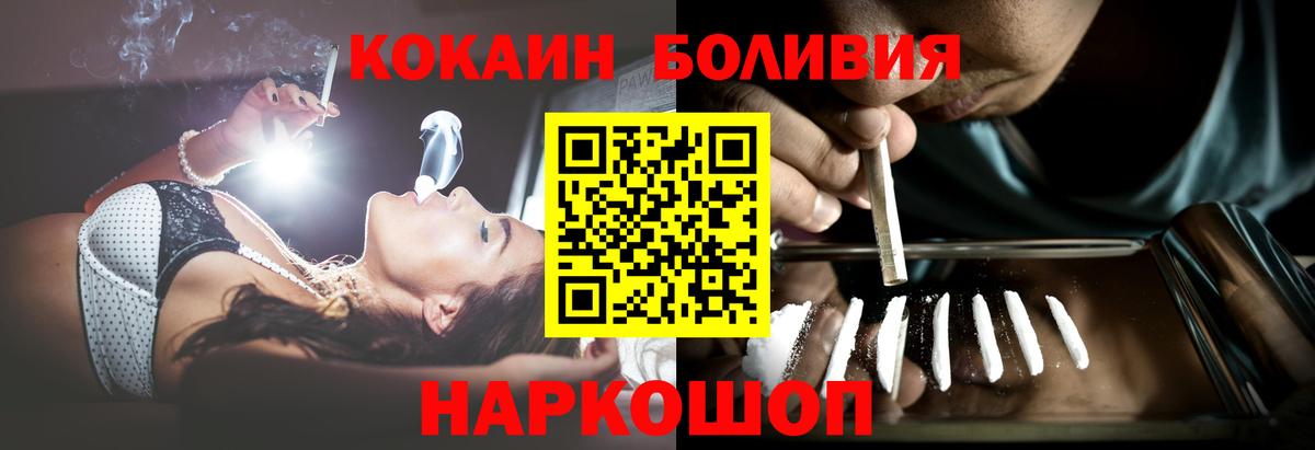 Буйнакск  Кокаин 99%  Вход с VPN  Кокаин  COCAIN 99% 