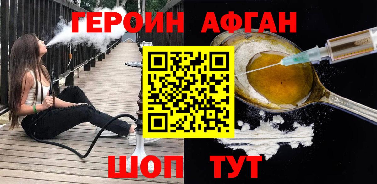 Буйнакск  Героин  Вход с VPN  Героин Heroin 