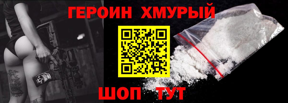 ГЕРОИН афганец Буйнакск