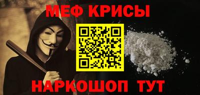 мефедрон мука Заволжье