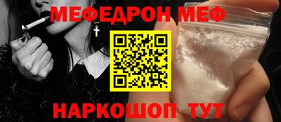мефедрон мука Заволжье