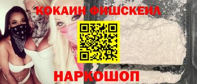 кокаин премиум Заводоуковск