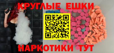 круглые Донецк