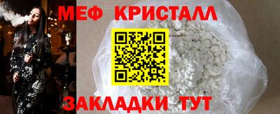 мефедрон мука Заволжье