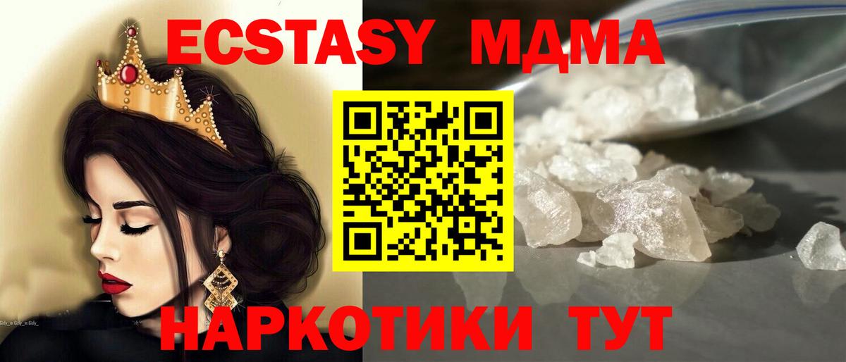 Буйнакск  МДМА Molly  Вход с VPN  МДМА Molly 