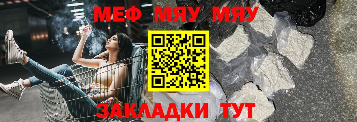 МЕФ 4 MMC  Мефедрон 4 MMC  МЕФ  Вход с VPN  Буйнакск 