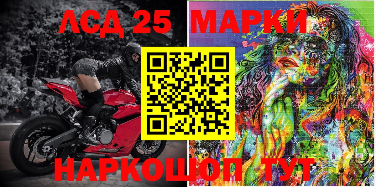 Марки 25I-NBOMe 1500мкг  Марки 25I-NBOMe 1500мкг  Буйнакск  Вход с VPN 