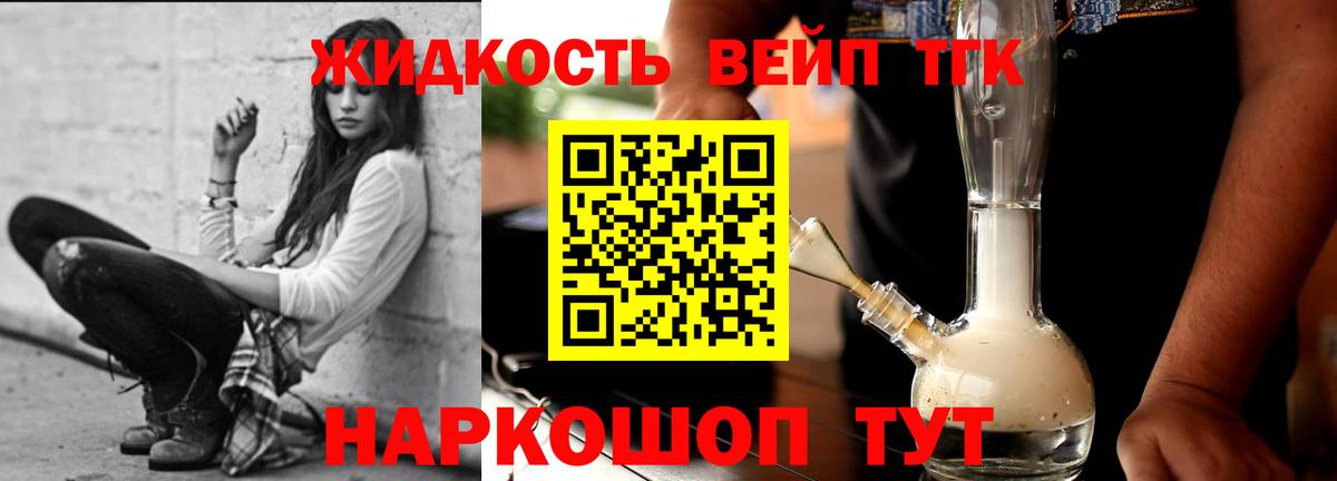 Дистиллят ТГК THC oil Буйнакск